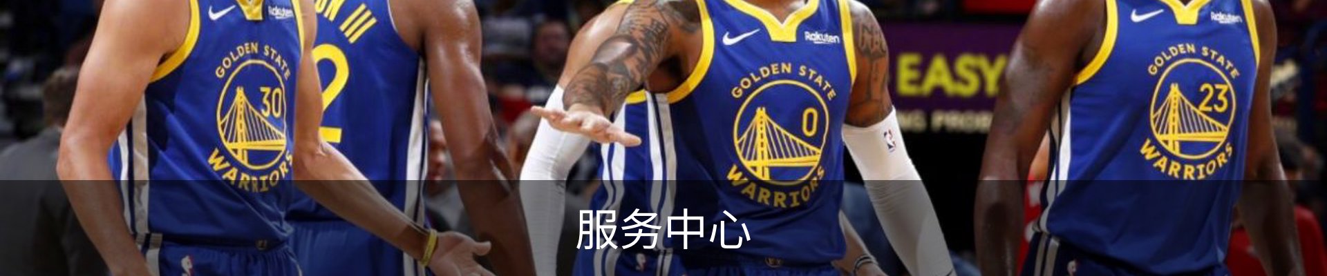 服务中心