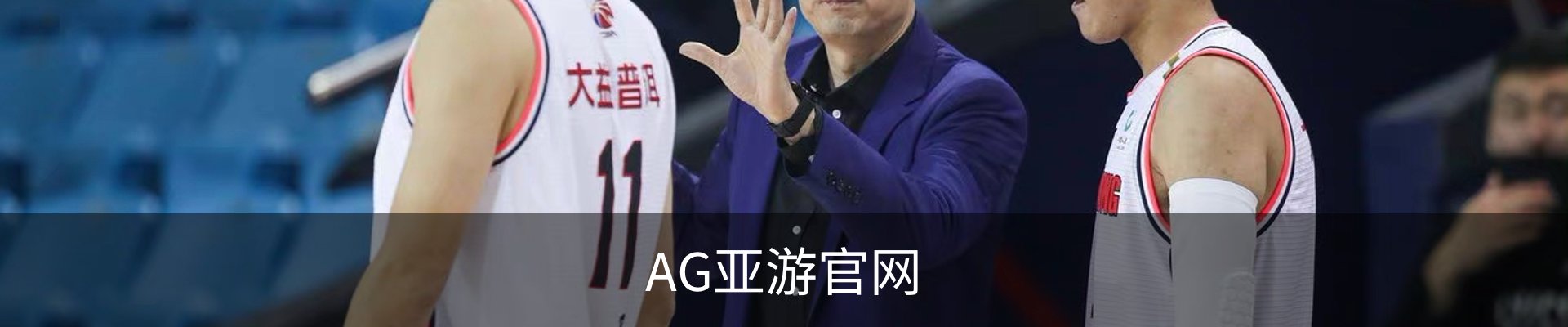 AG亚游官网